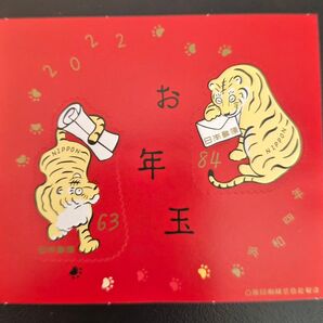 2022年 令和4年 年賀切手 小型シート