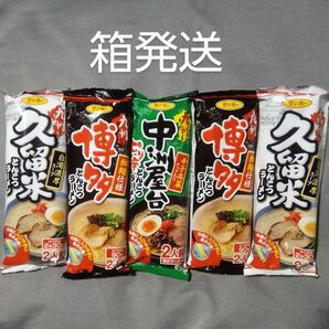 サンポー:中洲屋台ピリッ辛/白濁濃厚ス―プ/久留米とんこつラ―メン 計10食分 箱発送