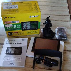 ワンセグTV視聴可 5インチ ポータブルカーナビ コンプリートセット 2016年度版地図