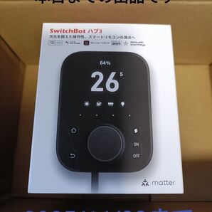 SwitchBot ハブ3 スマートリモコン Hub 3 Alexa Google Siri対応 スイッチボット