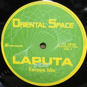 12' 美盤　ORIENTAL SPACE / LAPUTA ラピュタ ※ Escape Mix, Oriental Space Mix