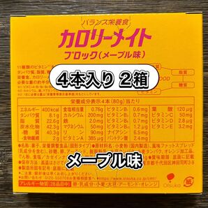 カロリーメイト バニラ味 ブロック 4本入 2箱