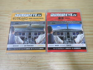 [U14D]PILOTS EYE Blu-ray 2 pcs set Tokyo / San Francisco 