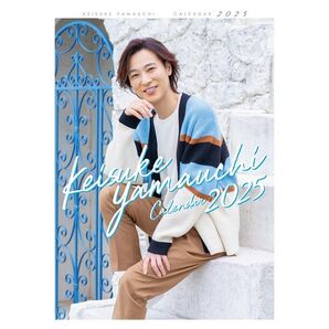 2025年 壁掛けポスターカレンダーB2 山内惠介