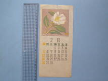 (B26) 蔵書票 暦 花 作者不明 カレンダー 版画 EXLIBRIS エクスリブリス 書票_画像1