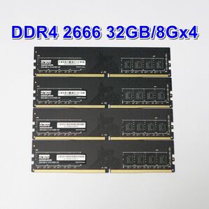 デスクトップ用 ESSENCORE 32GB セット DDR4 2666/PC4-21300 8GB x4枚 8G 16G 32G