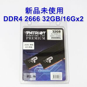 【新品未使用】デスク PATRIOT 32GB セット DDR4 2666/PC4-21300 16GB x2枚 16G 32G