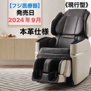 【フジ医療器】2024年製家庭用電気マッサージチェアEJ24 スーパーリラックス本革ベージュxブラウンJT-FJ170(CB)良品