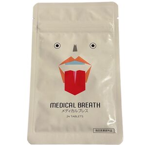 MEDICAL BREATH メディカルブレス 24粒 指定医薬部外品