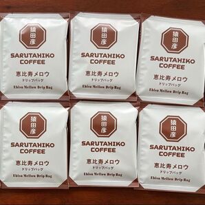 猿田彦コーヒー 恵比寿メロウ ドリップバッグ 11g×10袋