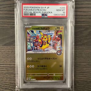【PSA10】フクオカのピカチュウ 289/SV-P