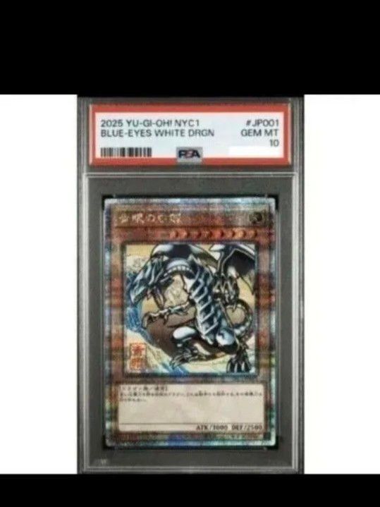 PSA10】遊戯王 ブルーアイズホワイトドラゴン 浮世絵 青眼の白龍