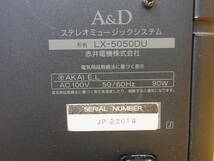 □Bh/051★アカイ AKAI A&D☆コードレス電話機付き CD/カセットテープ システムコンポ☆LX-5050DU LX-5050TE☆ジャンク_画像7