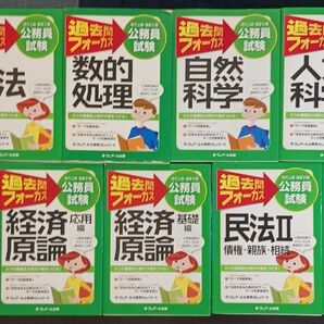 クレアール 公務員試験 過去問フォーカス 11冊まとめ売り 行政法 憲法 経済原論 民法