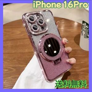 【新品】iPhone16Pro スマホケース ピンク おしゃれ ミラー付き お洒落 プロ 鏡