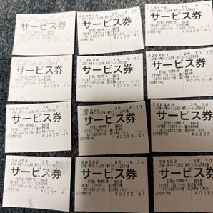 山岡家 サービス券 12枚 チケット