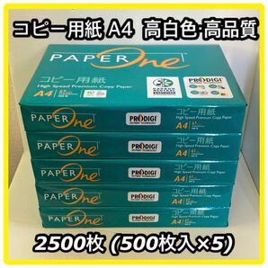 コピー用紙 A4 2500枚 (500枚入×5) ペーパーワン PAPER ONE 高白色 高品質