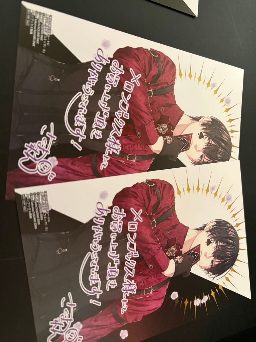 2枚 メロンブックス 特典 イラストカード 5巻 悪役令嬢は溺愛ルートに入りました！？ 特典のみ