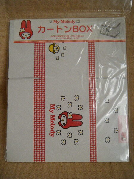 90年代当時もの マイメロディ ギフトボックス カートンボックス 新品未開封 サンリオ正規品 レア mymelody レトロ 平成