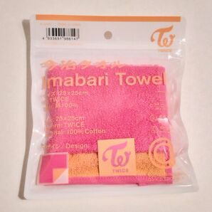 2023年 ハンカチ TWICE ファミマ 今治タオル コンビニエンスウェア タオルハンカチ