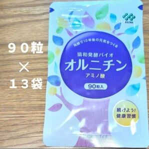 協和発酵バイオ オルニチン アミノ酸 90粒入 13袋セット