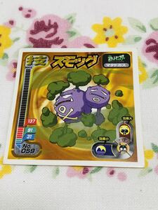 □ポケモン アマダ 最強シール烈伝 技 マタドガス