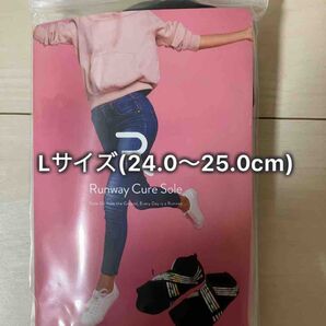 ランウェイキュアソール Lサイズ 未開封 インソール ダイエット 姿勢矯正 Runway Cure Sole