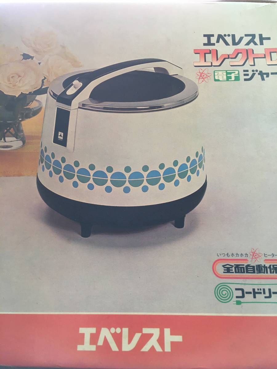 2025年最新】Yahoo!オークション -レトロ 電子ジャー(キッチン 2025年最新】Yahoo!オークション -レトロ 電子ジャー(キッチン