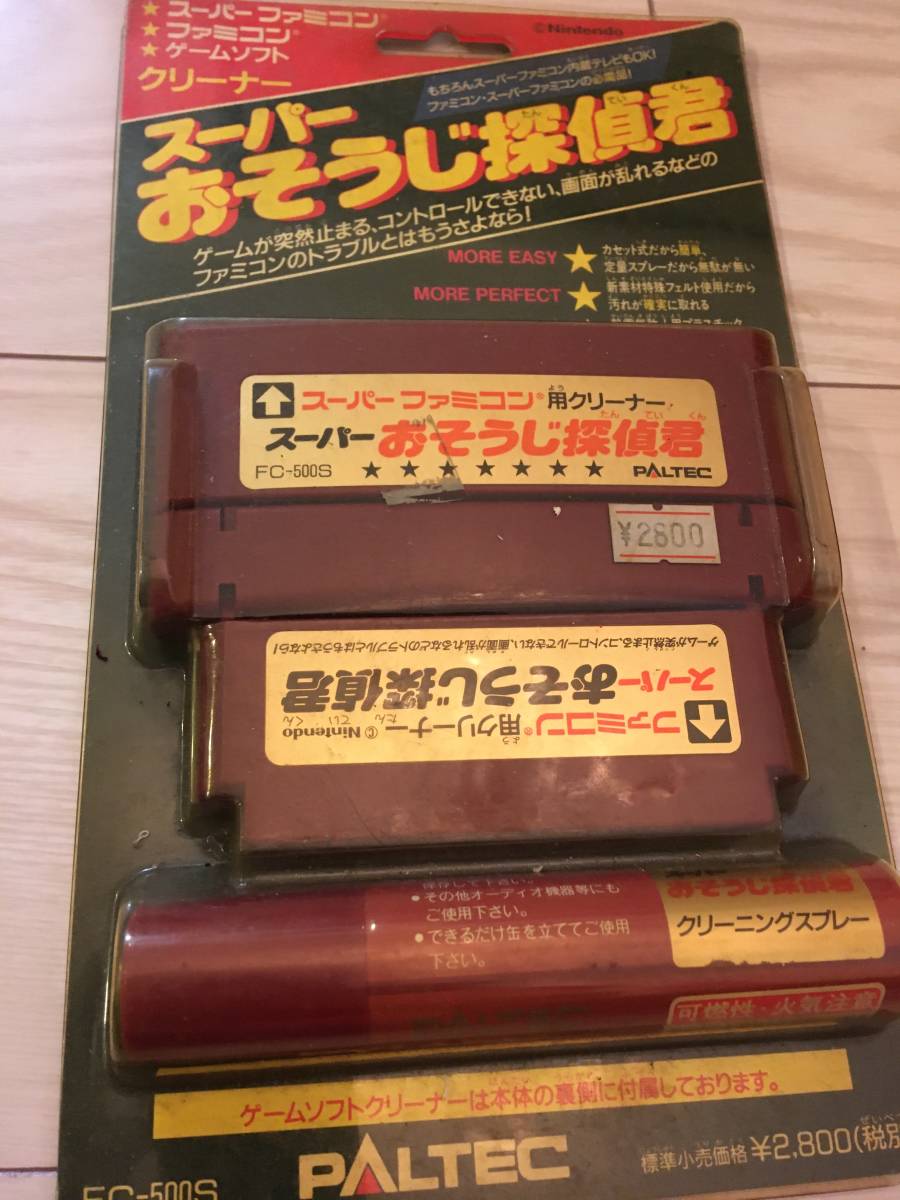 2025年最新】Yahoo!オークション -おそうじ探偵(ゲーム)の中古品 2025年最新】Yahoo!オークション -おそうじ探偵(ゲーム)の中古品