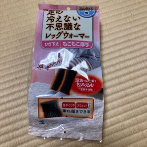 足の冷えない不思議なレッグウォーマー