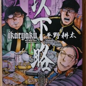 以下略 平野耕太 ソフトバンククリエイティブ
