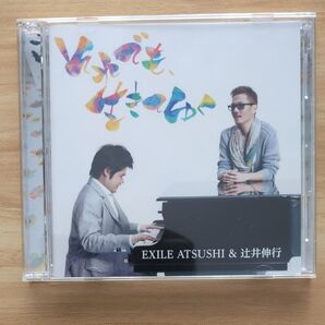 EXILE ATSUSHI & 辻井伸行 / それでも、生きてゆく CD+DVD2枚組