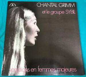 LP●Chantal Grimm Et Le Groupe Sybil / Variations En Femmes Majeures FRANCEオリジナル盤LDX74 678