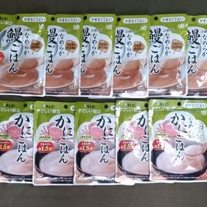 キューピー やさしい献立 かまなくてよい 介護食2種類 11袋セット