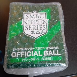 SMBC2025年日本シリーズ 阪神甲子園球場 公認球 未開封新品