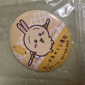 ちいかわ くら寿司 缶バッジ