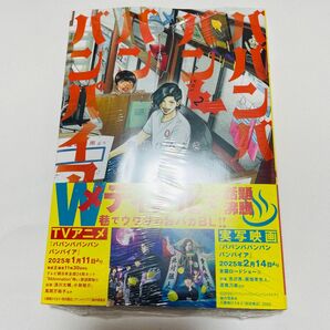 ババンババンバンバンパイア 2巻 奥嶋ひろまさ