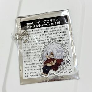 ヒロアカ GIGO たい焼き特典 アクリルチャーム 死柄木弔