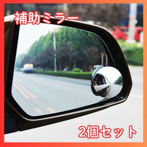 【2個セット】ハイエース 200系 6型 死角補助ミラー サイドミラー