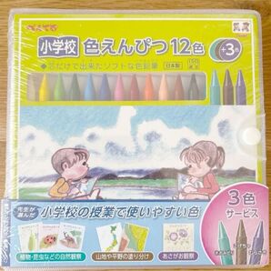 ぺんてる 小学校色鉛筆 GCG1-12P3 12色+3色