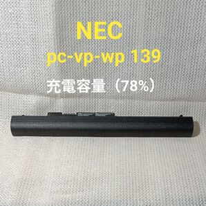 NECノートパソコンバッテリー PC-VP-WP 139