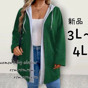 40 レディース 大きいサイズ ロング アウター グリーン フード 3L 4L