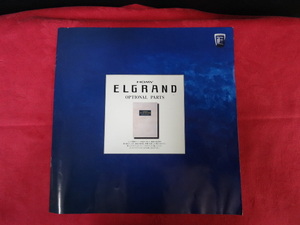  Elgrand catalog 
