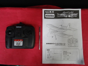 未使用 　ラジコン　飛行機　 Dual Flyer 　デュアルフライヤー　取扱説明書付き　送信機・飛行機用コントローラーのみ k46sp1