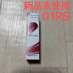 ナリスヴィータ ジューシーセラム ティントリップ 01RS