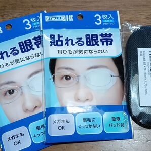 カワモト貼れる眼帯 6枚分&メガネ用眼帯5枚分