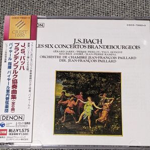 パイヤール/パイヤール室内管弦楽団/JS.バッハ:ブランデンブルク協奏曲集(全6曲)【2CD・帯付】