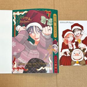 花とゆめ 24号 春の嵐とモンスター アニメイト 通販限定 特典 ブロマイド