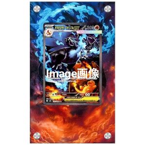 【ディスプレイフレーム】メガリザードンXex SAR 専用 コレクション ケース ポケモンカード ポケカ【検品済】インフェルノX