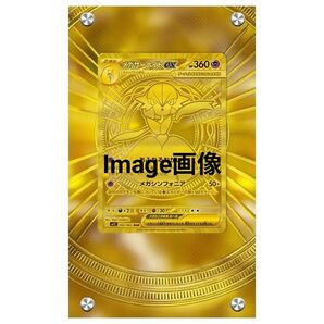 【ディスプレイフレーム】メガサーナイトex MUR 専用 コレクション ケース ポケモンカード ポケカ【検品済】 M1S M1L